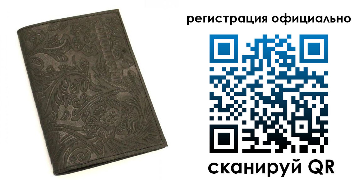 временная регистрация для всех в Данилове