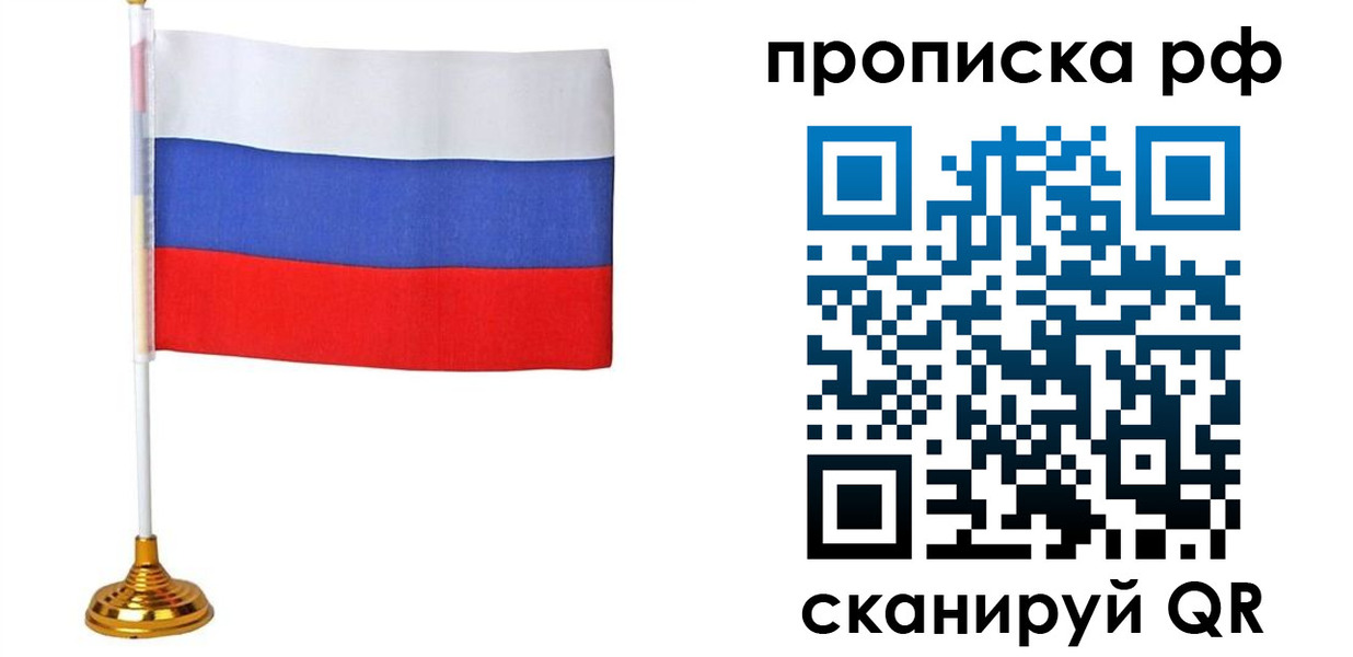 прописка для школы в Данилове