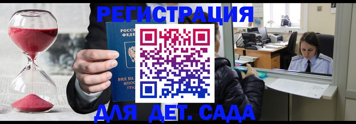 купить прописку в Данилове