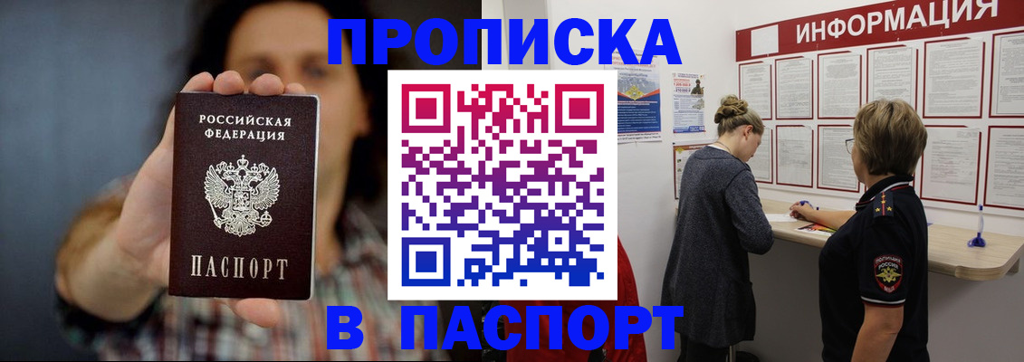 временная регистрация в Данилове