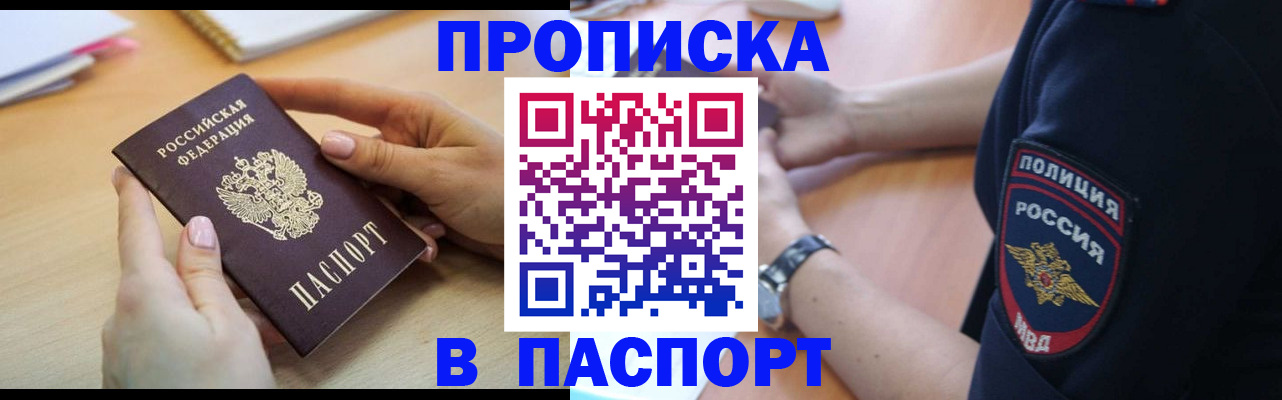 прописка для военкомата в Данилове