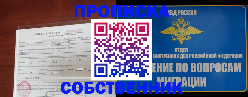 пропишу в квартире в Данилове