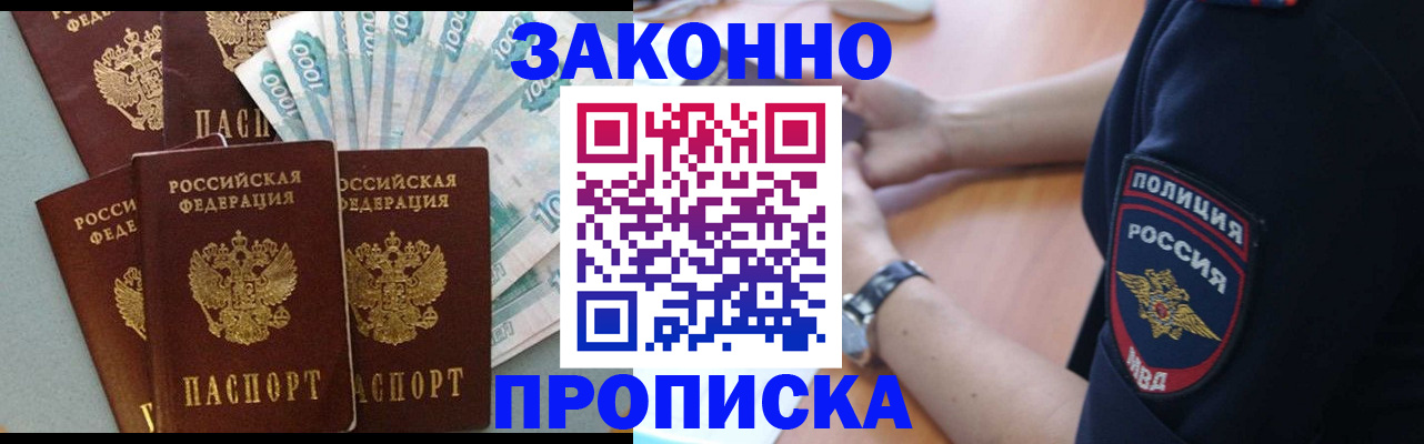 прописка иностранных граждан в Данилове